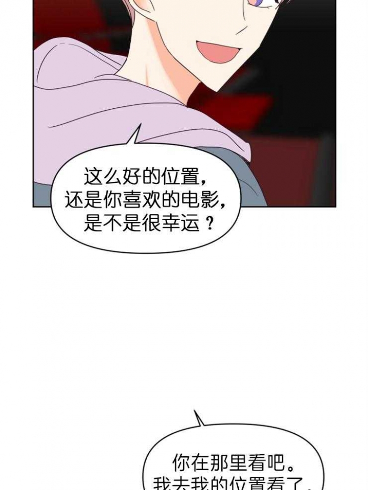 《求爱分数》漫画最新章节第24话免费下拉式在线观看章节第【37】张图片