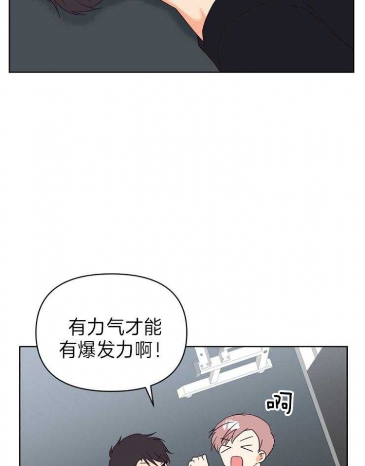 《求爱分数》漫画最新章节第20话免费下拉式在线观看章节第【18】张图片