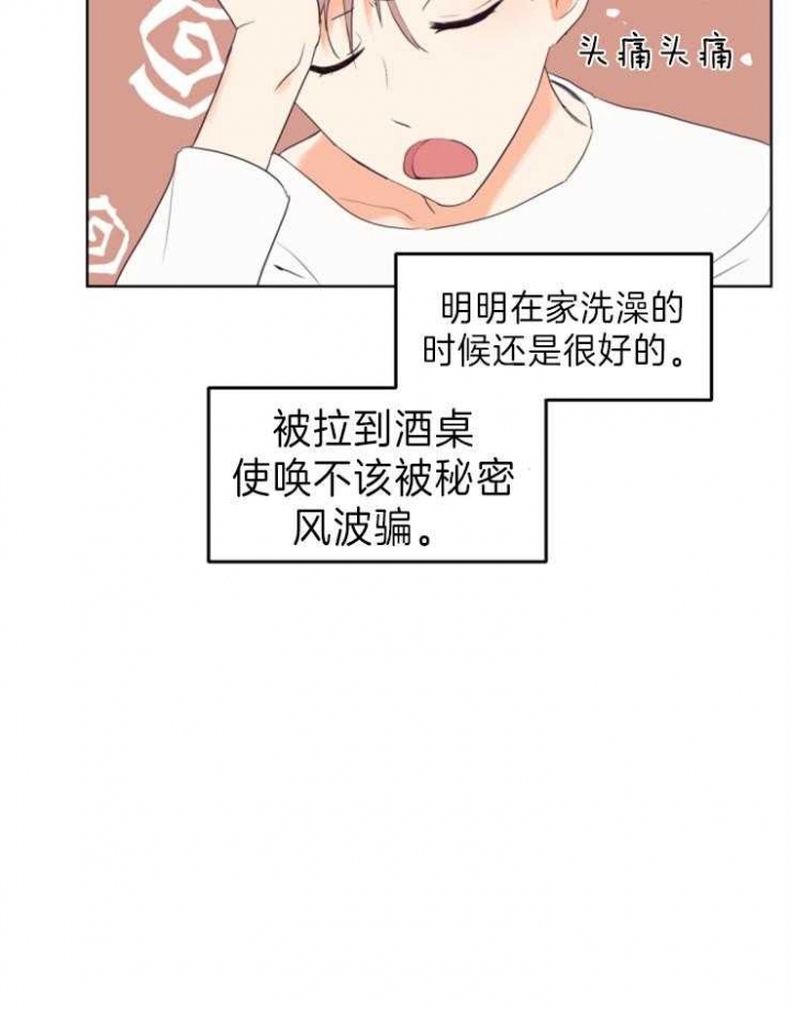 《求爱分数》漫画最新章节第8话免费下拉式在线观看章节第【3】张图片