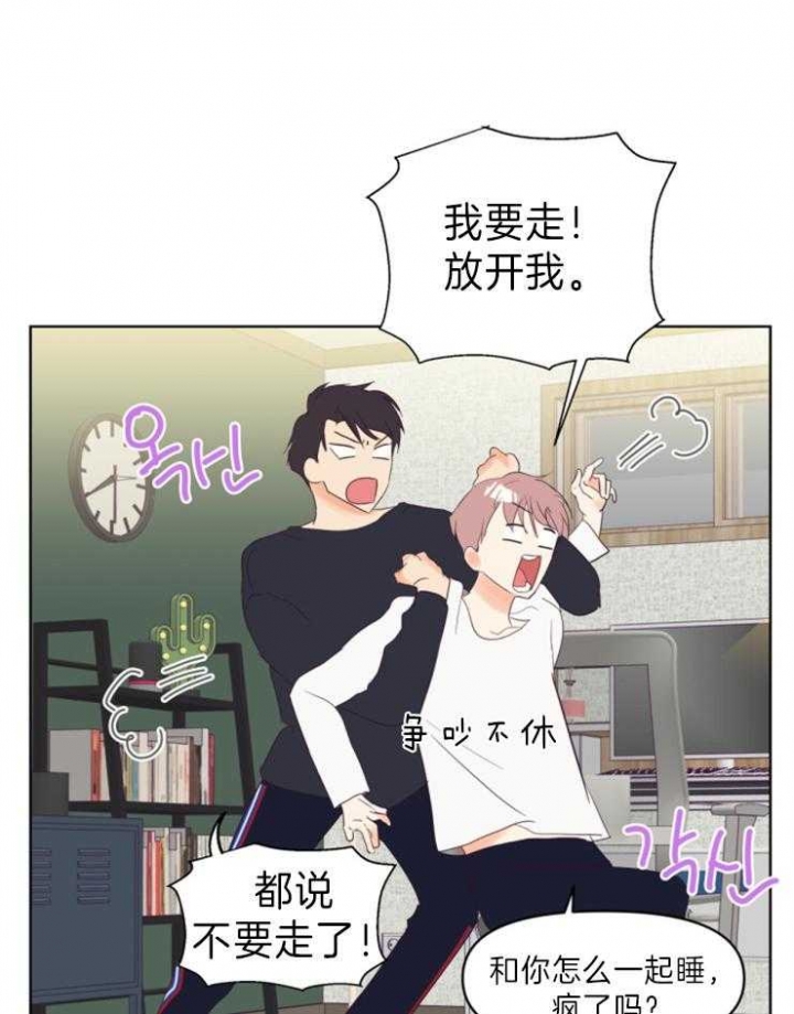 《求爱分数》漫画最新章节第7话免费下拉式在线观看章节第【20】张图片