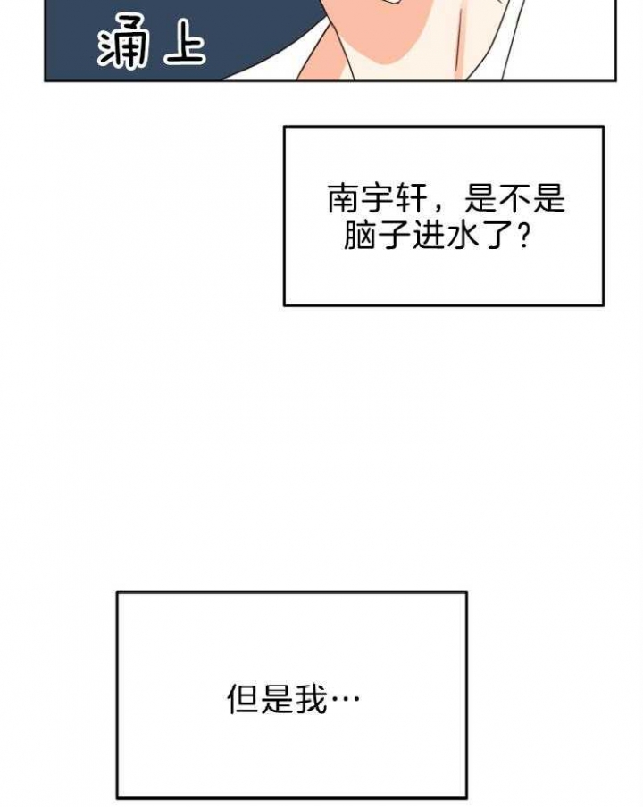 《求爱分数》漫画最新章节第40话免费下拉式在线观看章节第【10】张图片