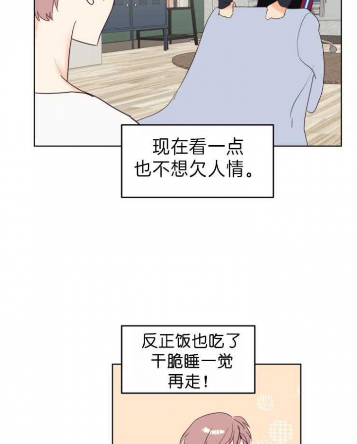 《求爱分数》漫画最新章节第8话免费下拉式在线观看章节第【11】张图片