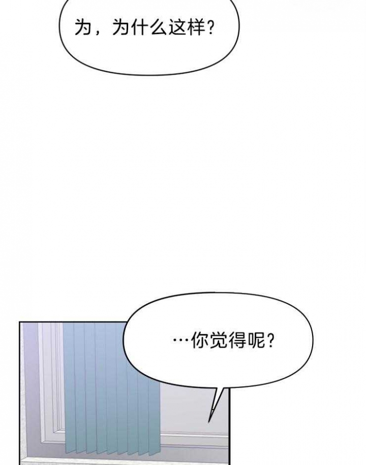 《求爱分数》漫画最新章节第38话免费下拉式在线观看章节第【21】张图片