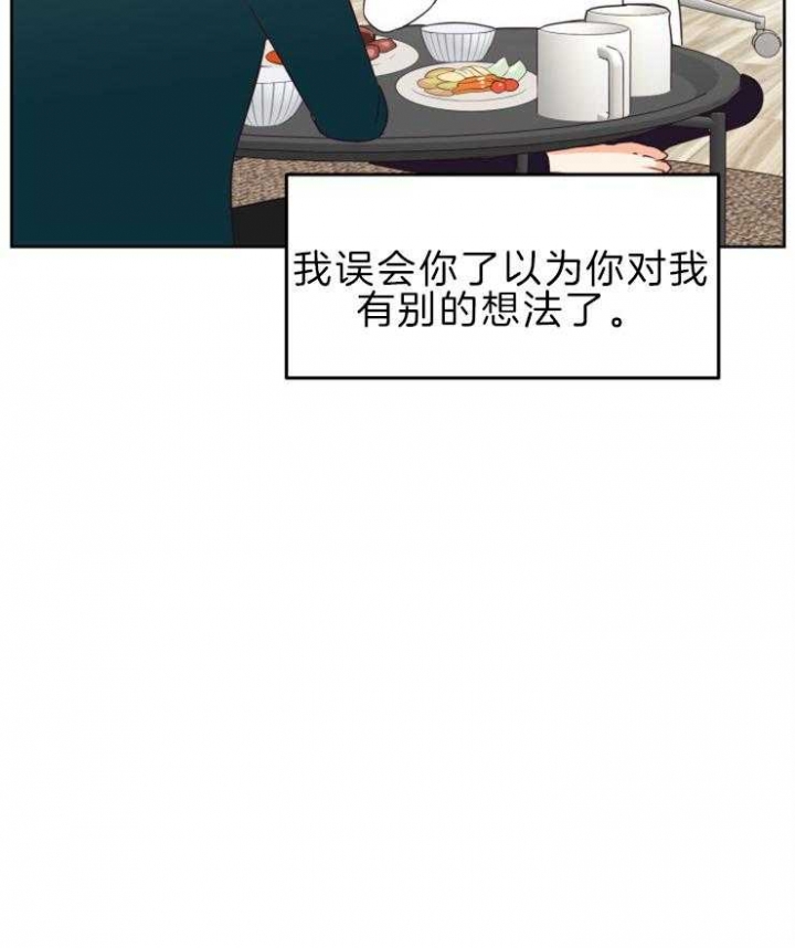 《求爱分数》漫画最新章节第35话免费下拉式在线观看章节第【6】张图片