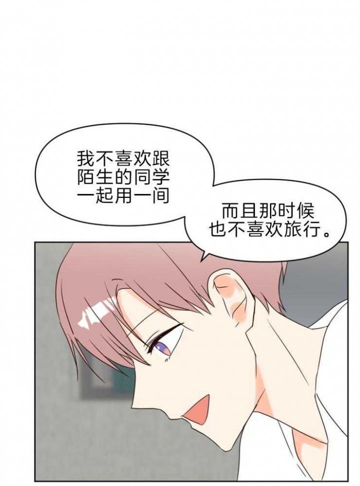 《求爱分数》漫画最新章节第37话免费下拉式在线观看章节第【10】张图片