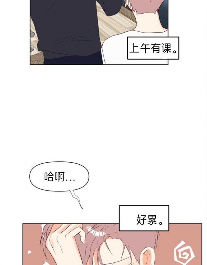 《求爱分数》漫画最新章节第8话免费下拉式在线观看章节第【2】张图片