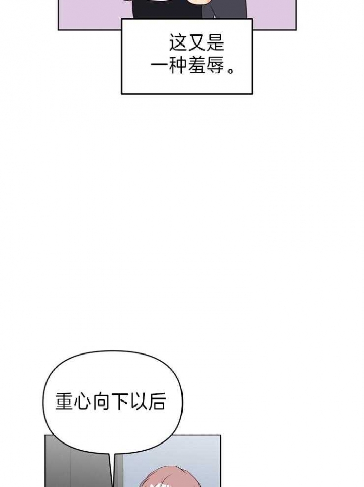 《求爱分数》漫画最新章节第20话免费下拉式在线观看章节第【6】张图片