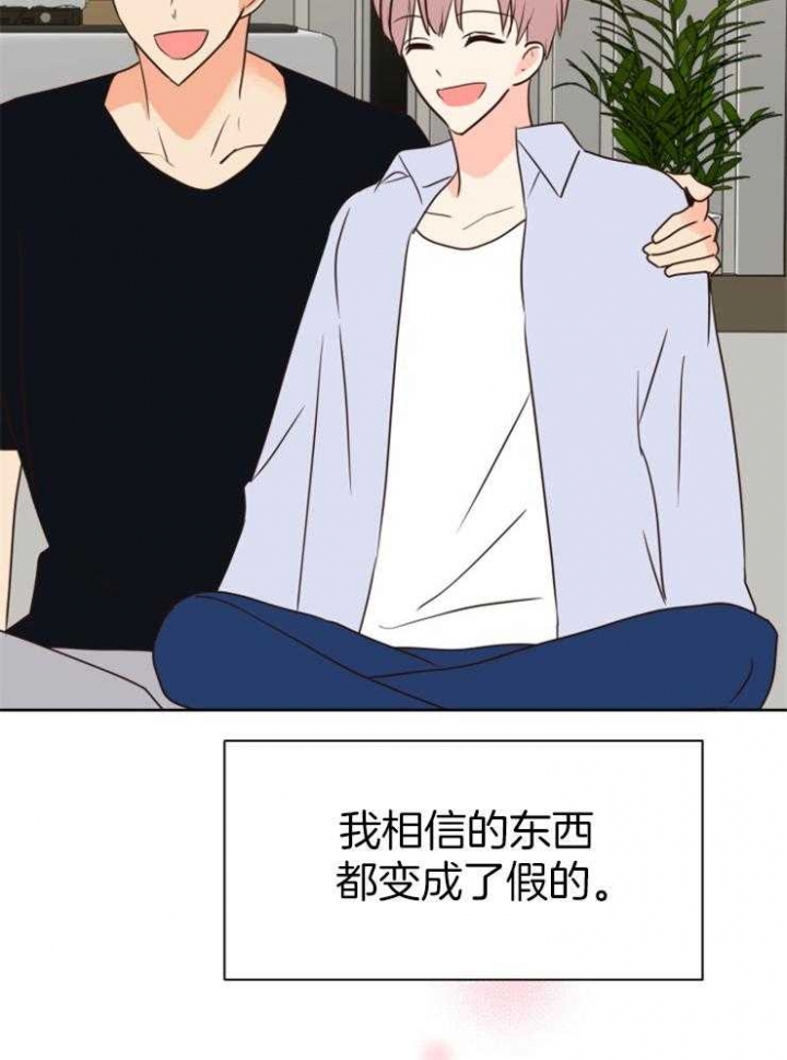 《求爱分数》漫画最新章节第47话免费下拉式在线观看章节第【18】张图片