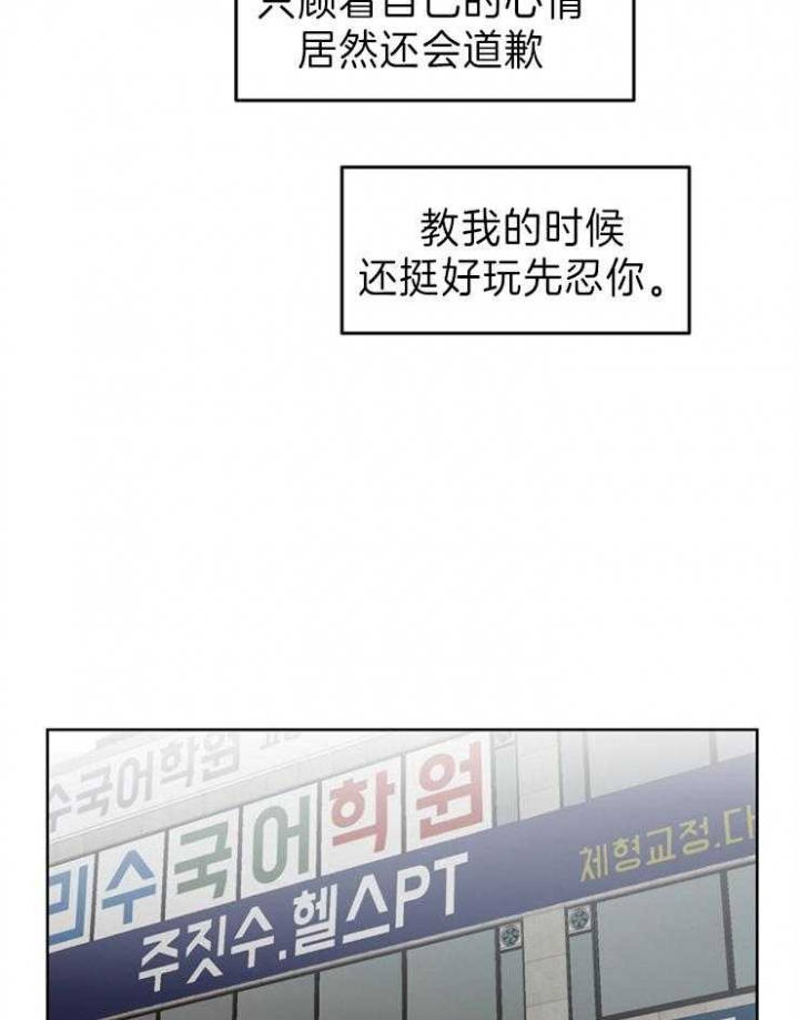 《求爱分数》漫画最新章节第20话免费下拉式在线观看章节第【21】张图片