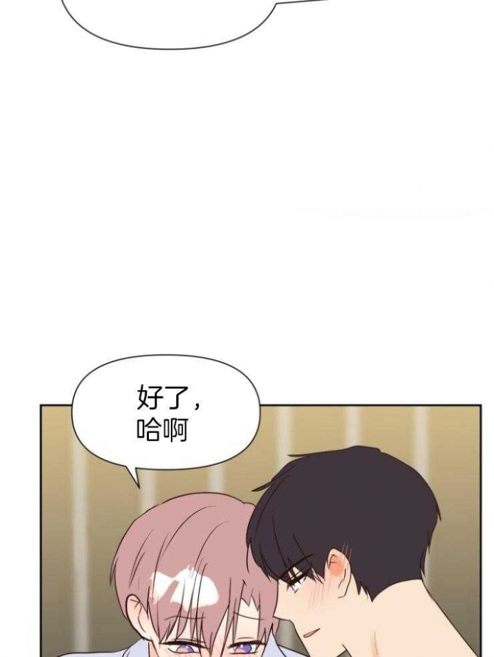 《求爱分数》漫画最新章节第48话免费下拉式在线观看章节第【21】张图片