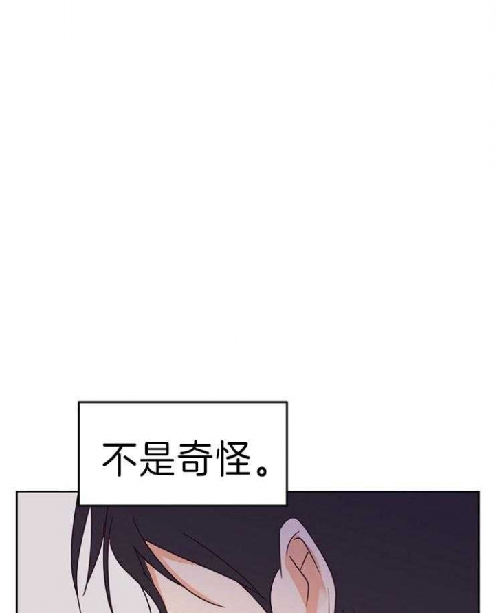 《求爱分数》漫画最新章节第28话免费下拉式在线观看章节第【4】张图片