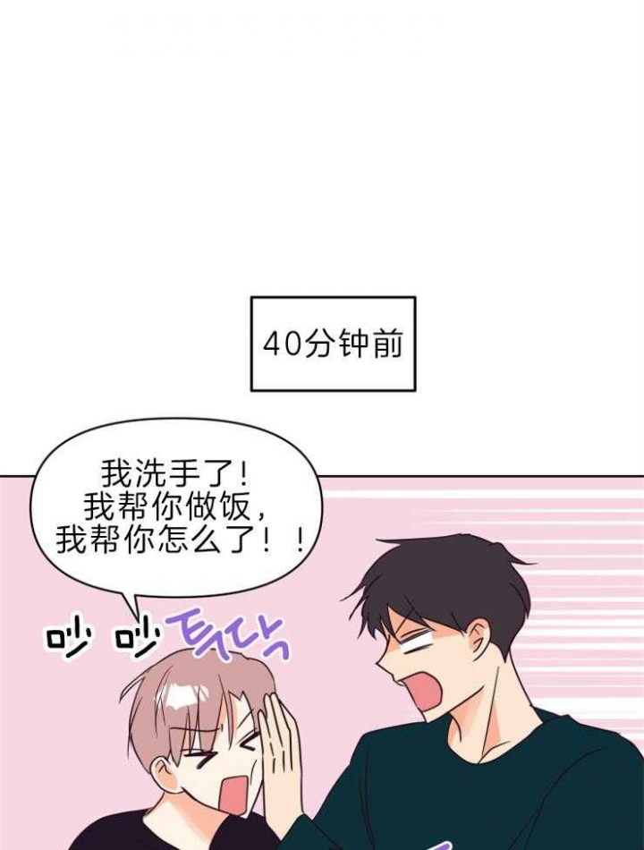 《求爱分数》漫画最新章节第34话免费下拉式在线观看章节第【13】张图片