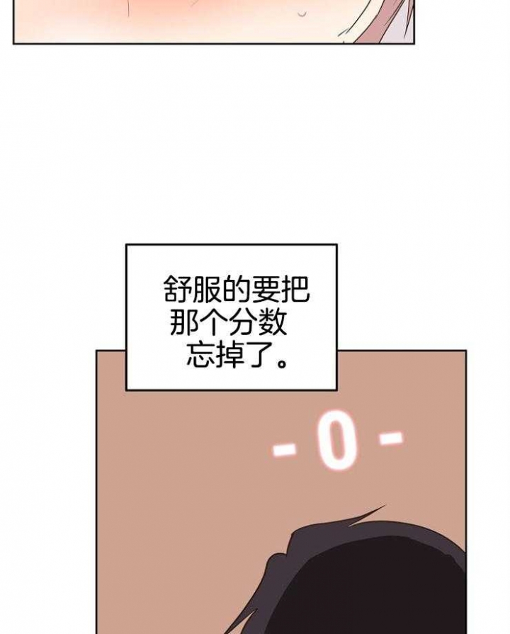 《求爱分数》漫画最新章节第31话免费下拉式在线观看章节第【29】张图片