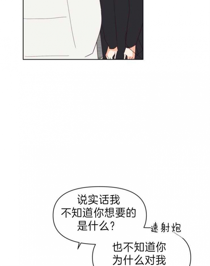 《求爱分数》漫画最新章节第13话免费下拉式在线观看章节第【16】张图片