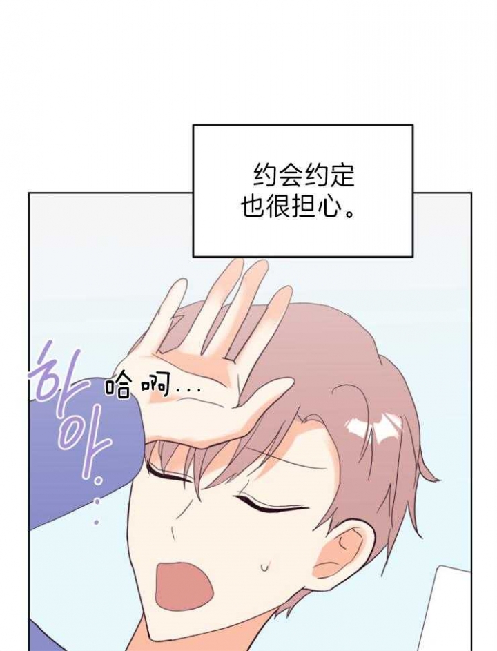 《求爱分数》漫画最新章节第14话免费下拉式在线观看章节第【18】张图片