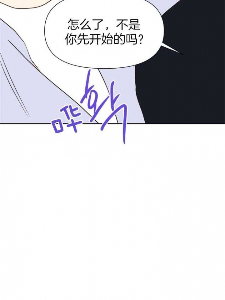 《求爱分数》漫画最新章节第48话免费下拉式在线观看章节第【15】张图片