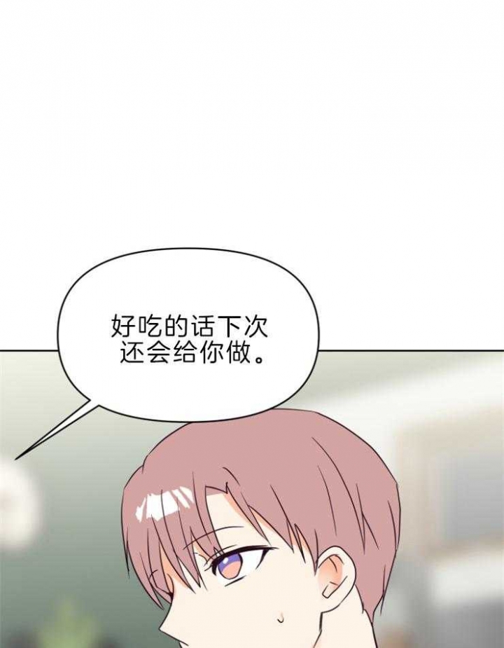 《求爱分数》漫画最新章节第34话免费下拉式在线观看章节第【26】张图片