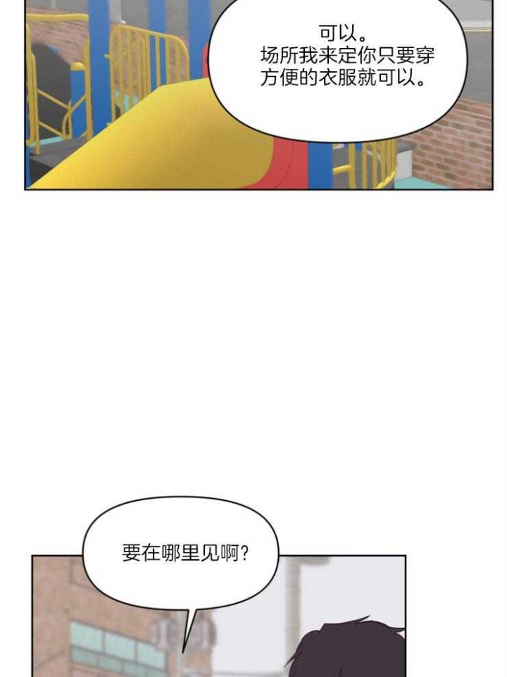 《求爱分数》漫画最新章节第15话免费下拉式在线观看章节第【33】张图片