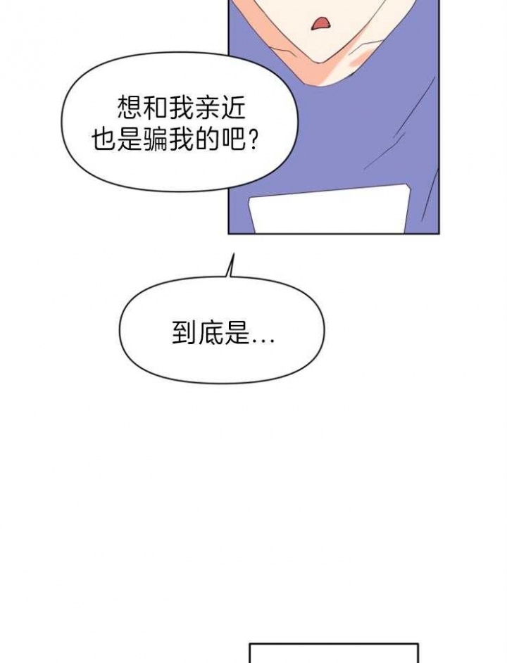 《求爱分数》漫画最新章节第14话免费下拉式在线观看章节第【15】张图片