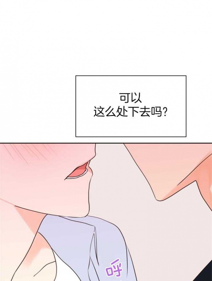 《求爱分数》漫画最新章节第48话免费下拉式在线观看章节第【11】张图片