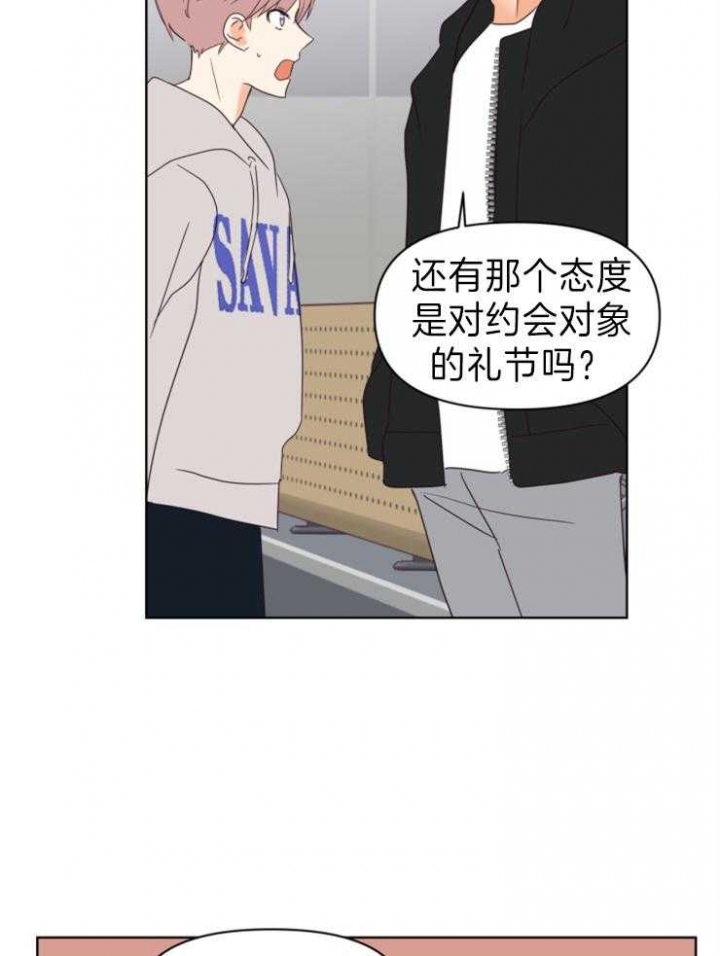 《求爱分数》漫画最新章节第12话免费下拉式在线观看章节第【22】张图片