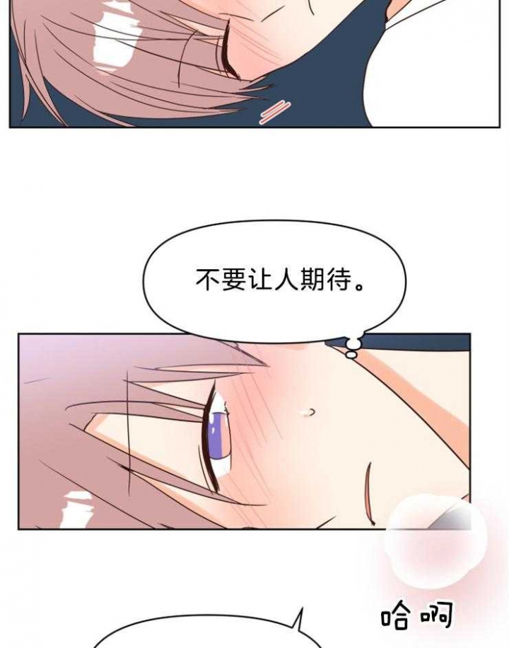 《求爱分数》漫画最新章节第38话免费下拉式在线观看章节第【20】张图片