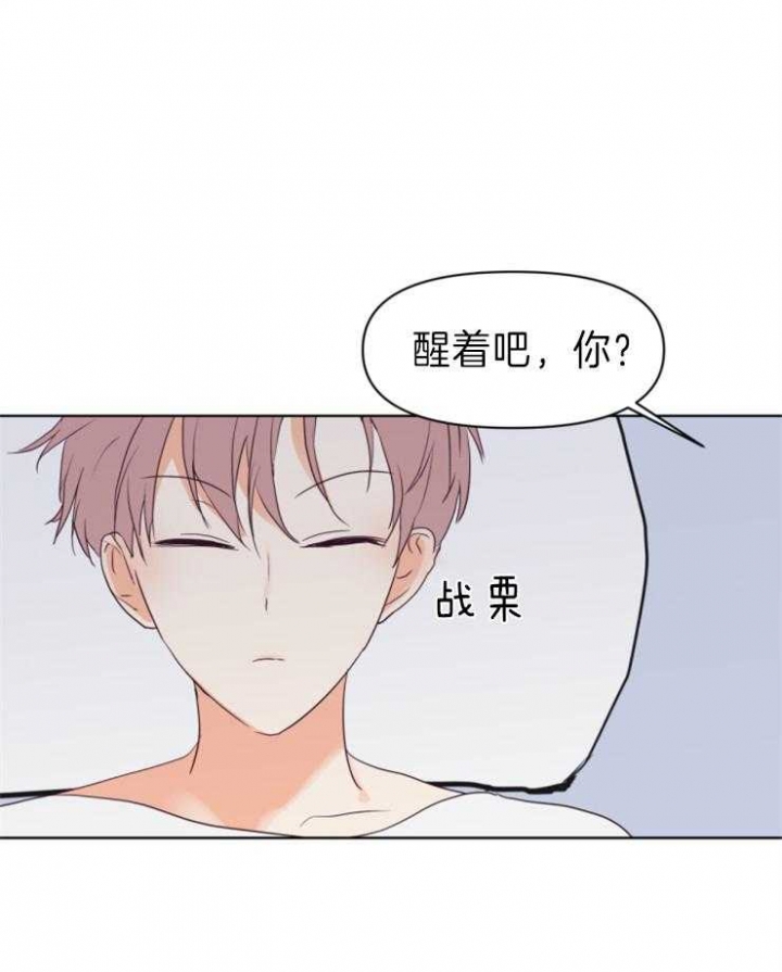 《求爱分数》漫画最新章节第8话免费下拉式在线观看章节第【20】张图片