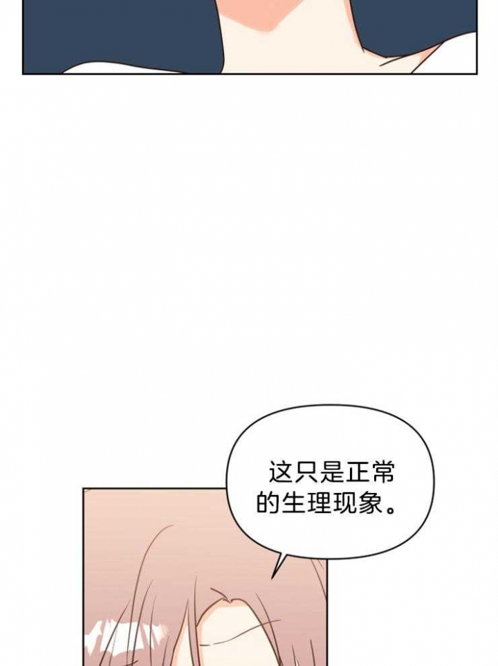 《求爱分数》漫画最新章节第38话免费下拉式在线观看章节第【2】张图片