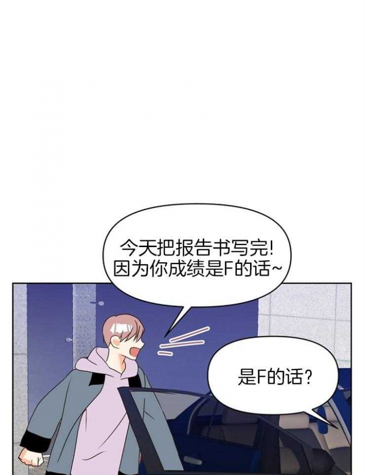 《求爱分数》漫画最新章节第32话免费下拉式在线观看章节第【18】张图片