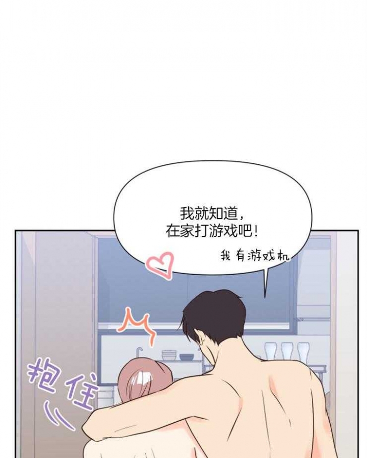 《求爱分数》漫画最新章节第46话免费下拉式在线观看章节第【4】张图片