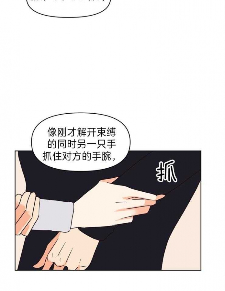 《求爱分数》漫画最新章节第19话免费下拉式在线观看章节第【19】张图片