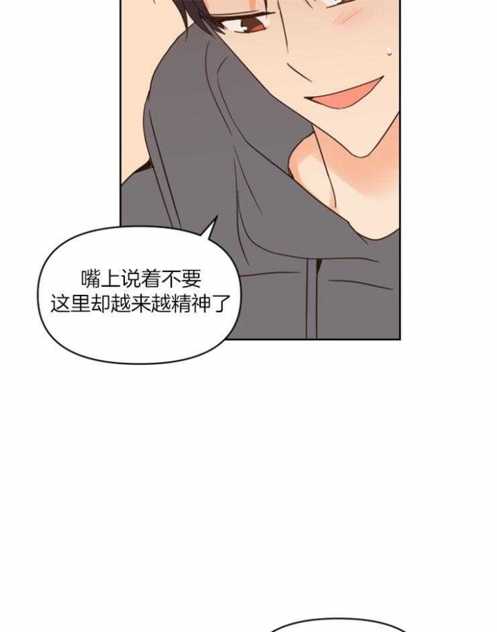 《求爱分数》漫画最新章节第38话免费下拉式在线观看章节第【8】张图片