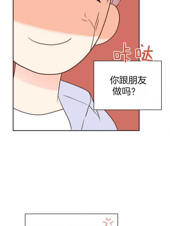 《求爱分数》漫画最新章节第48话免费下拉式在线观看章节第【28】张图片