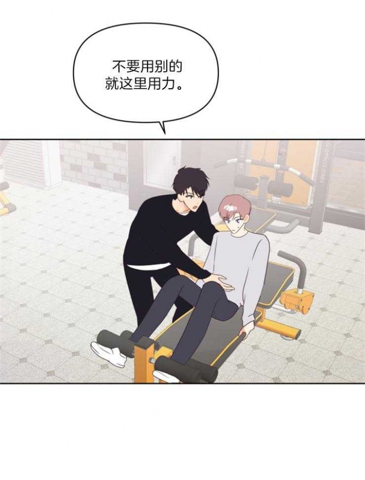 《求爱分数》漫画最新章节第16话免费下拉式在线观看章节第【29】张图片