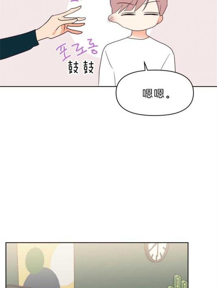 《求爱分数》漫画最新章节第35话免费下拉式在线观看章节第【19】张图片