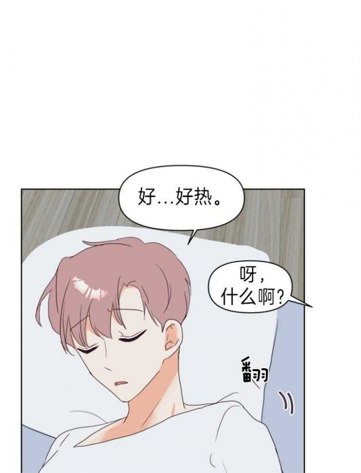 《求爱分数》漫画最新章节第9话免费下拉式在线观看章节第【19】张图片