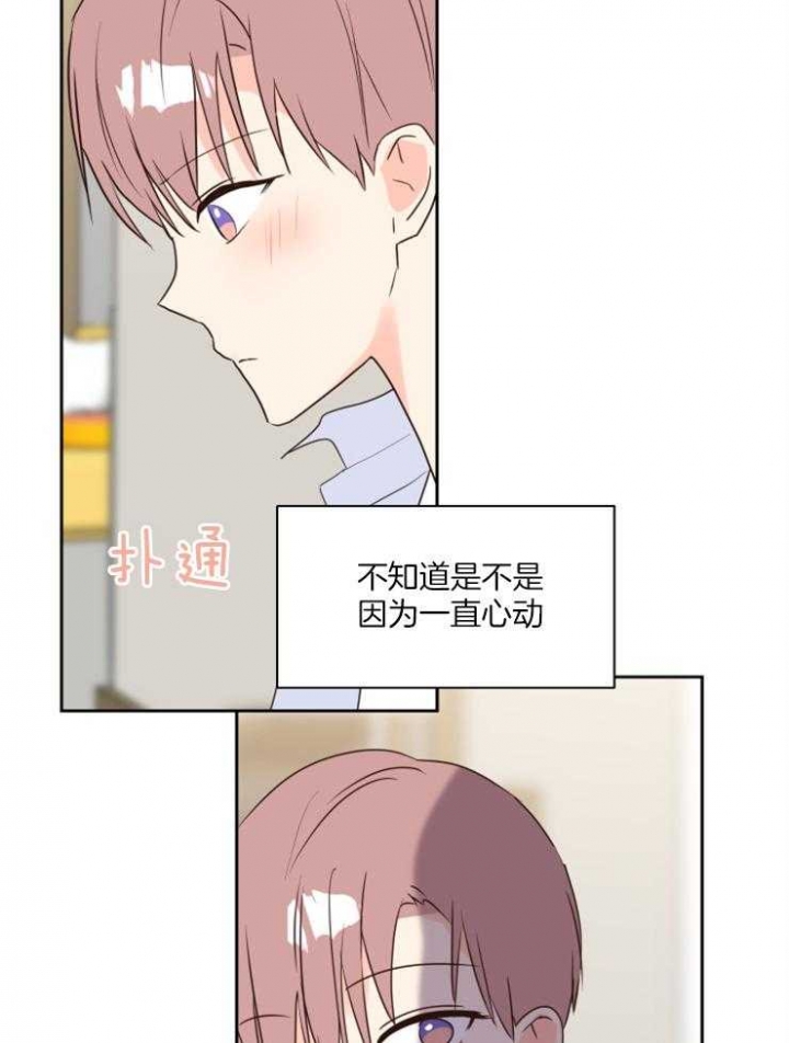 《求爱分数》漫画最新章节第46话免费下拉式在线观看章节第【34】张图片