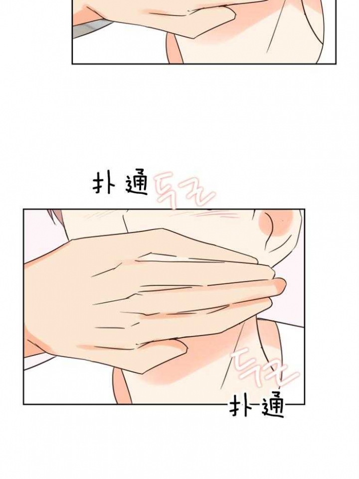 《求爱分数》漫画最新章节第36话免费下拉式在线观看章节第【7】张图片