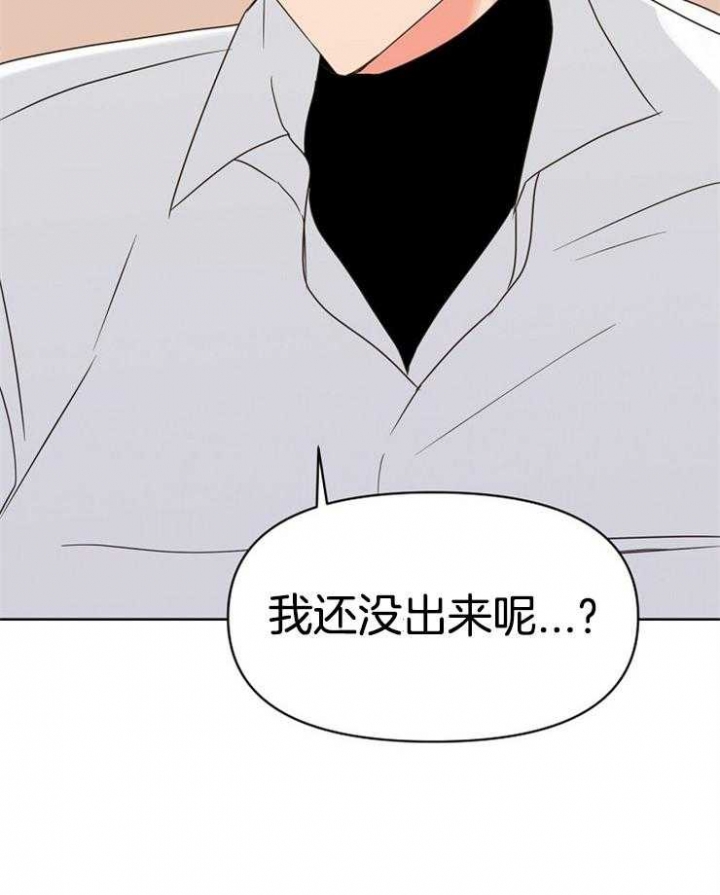 《求爱分数》漫画最新章节第31话免费下拉式在线观看章节第【25】张图片