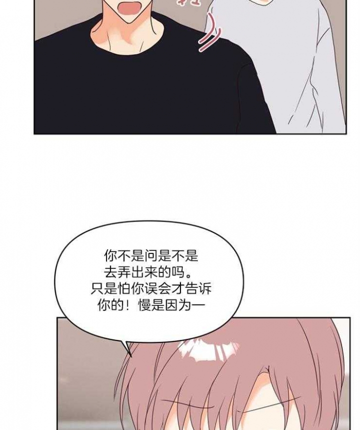 《求爱分数》漫画最新章节第18话免费下拉式在线观看章节第【3】张图片