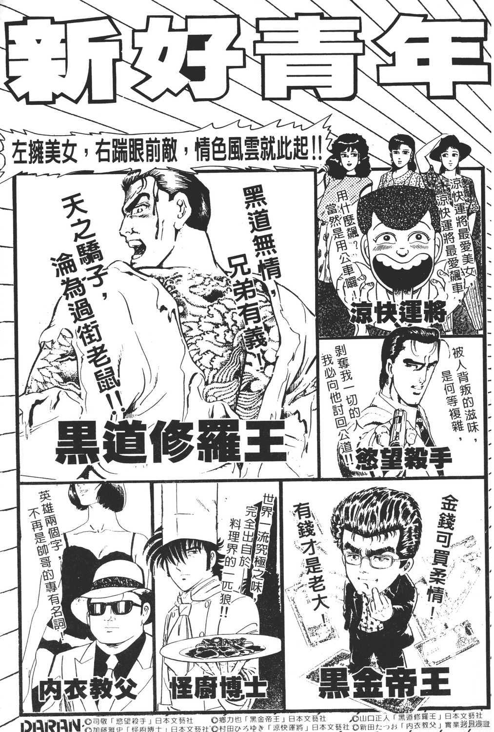 《暴力杰克》漫画最新章节第5卷免费下拉式在线观看章节第【221】张图片