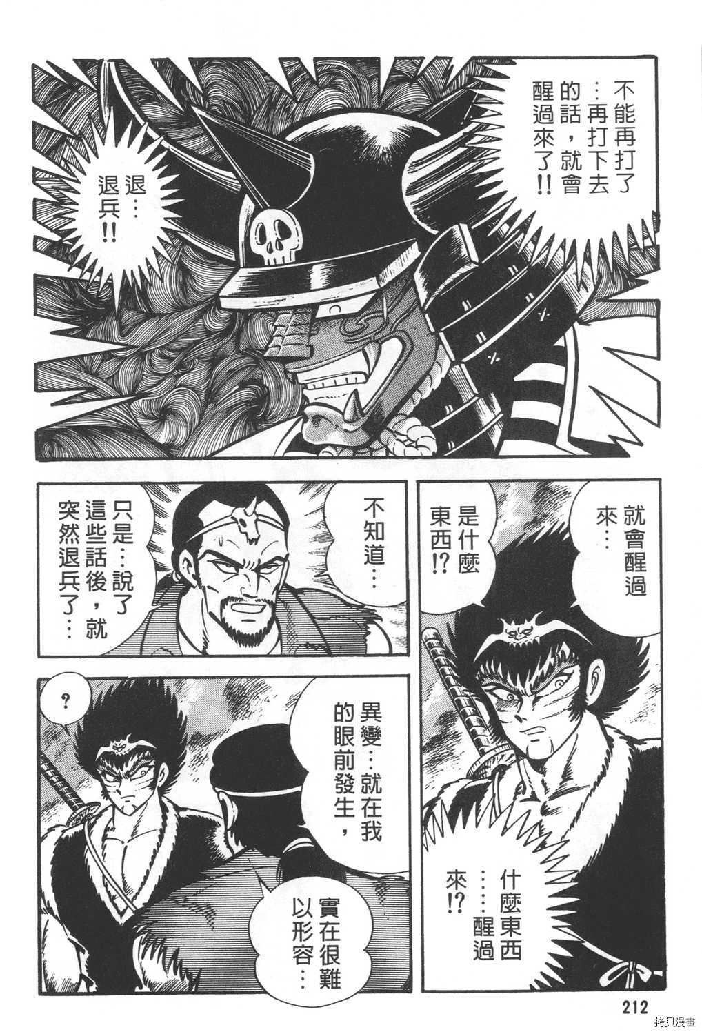 《暴力杰克》漫画最新章节第27卷免费下拉式在线观看章节第【214】张图片