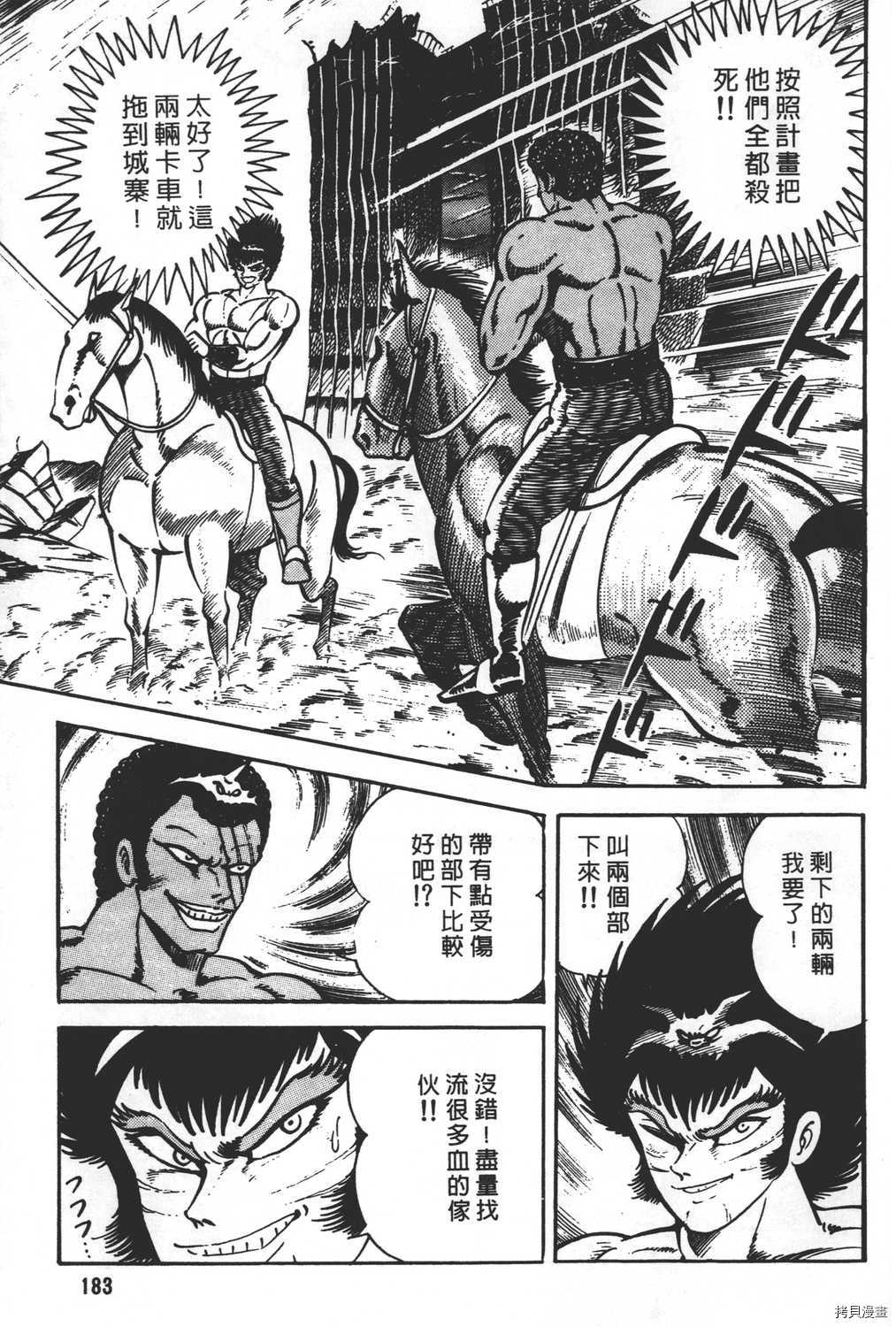 《暴力杰克》漫画最新章节第19卷免费下拉式在线观看章节第【185】张图片