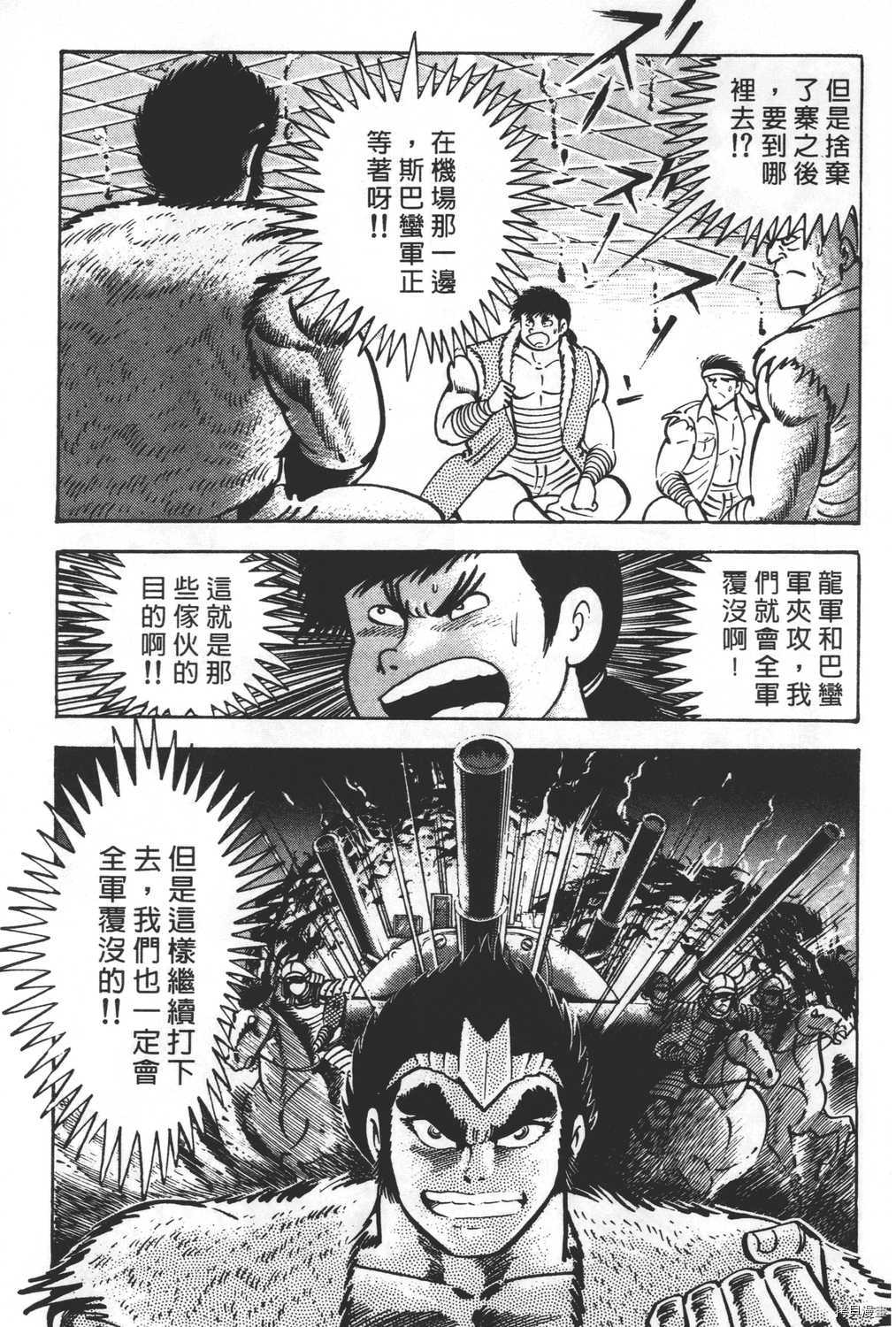 《暴力杰克》漫画最新章节第27卷免费下拉式在线观看章节第【67】张图片