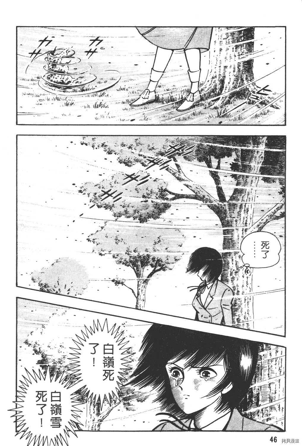 《暴力杰克》漫画最新章节第13卷免费下拉式在线观看章节第【48】张图片