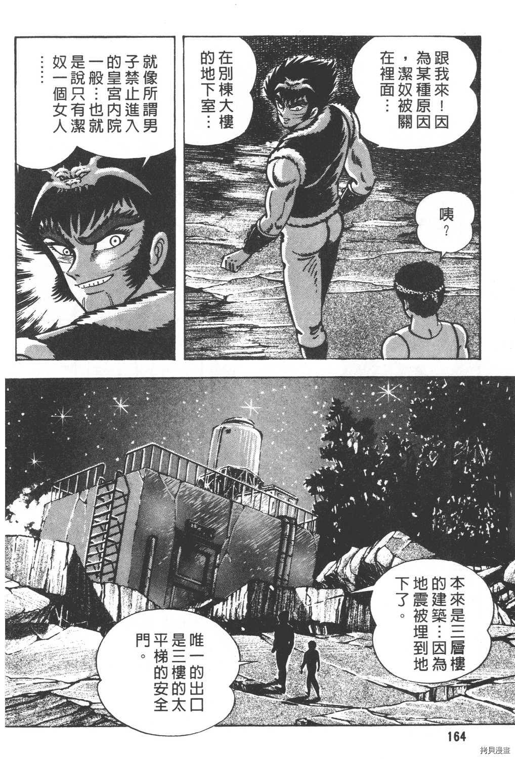 《暴力杰克》漫画最新章节第26卷免费下拉式在线观看章节第【166】张图片