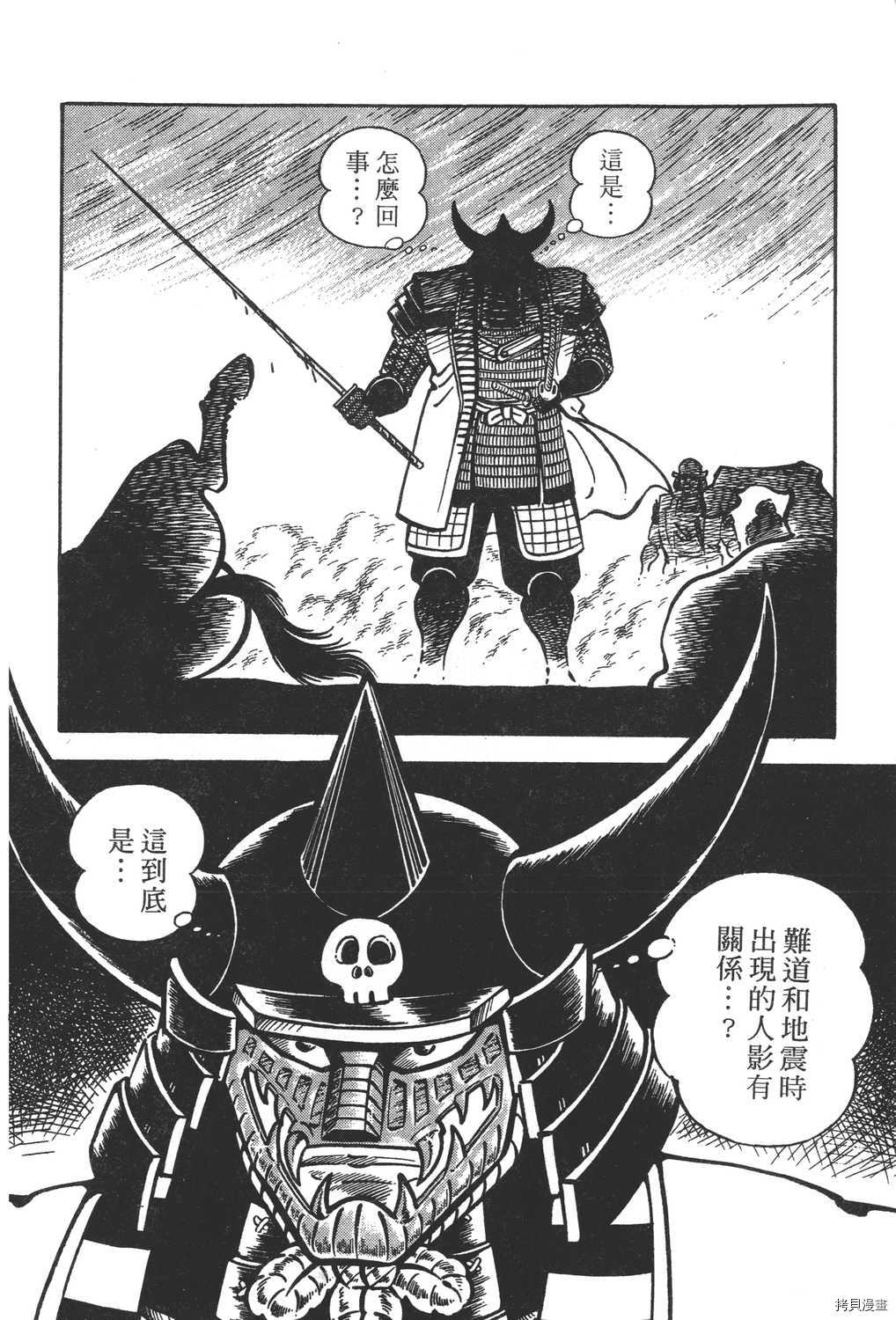 《暴力杰克》漫画最新章节第18卷免费下拉式在线观看章节第【156】张图片