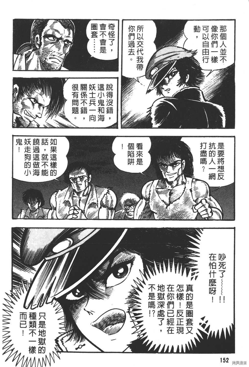 《暴力杰克》漫画最新章节第13卷免费下拉式在线观看章节第【154】张图片