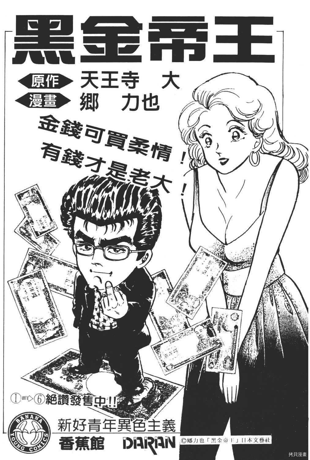 《暴力杰克》漫画最新章节第2卷免费下拉式在线观看章节第【199】张图片