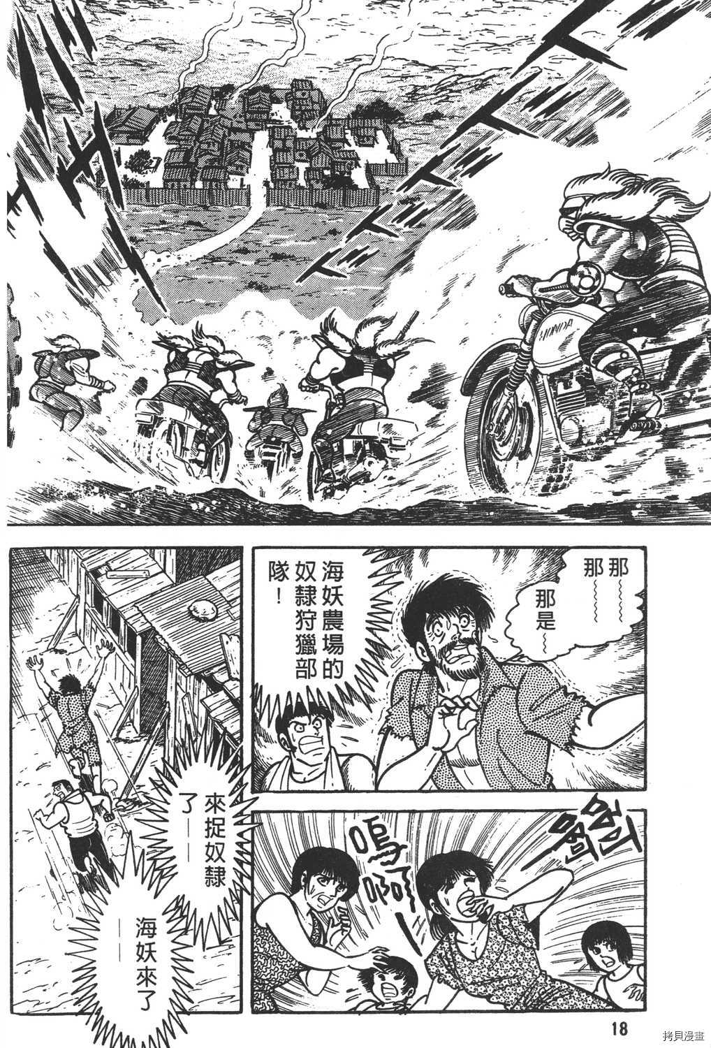 《暴力杰克》漫画最新章节第12卷免费下拉式在线观看章节第【20】张图片